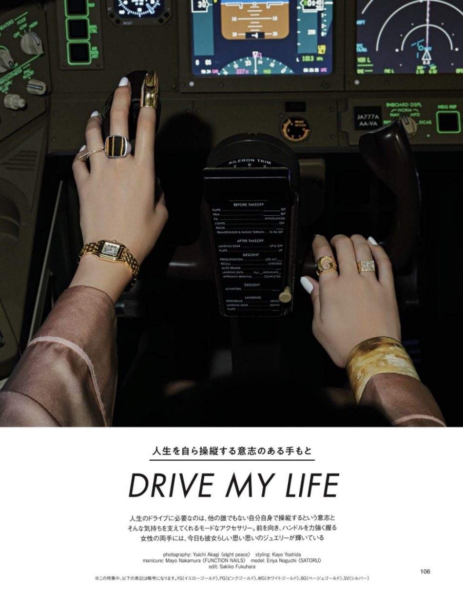 SPUR DRIVE MY LIFE