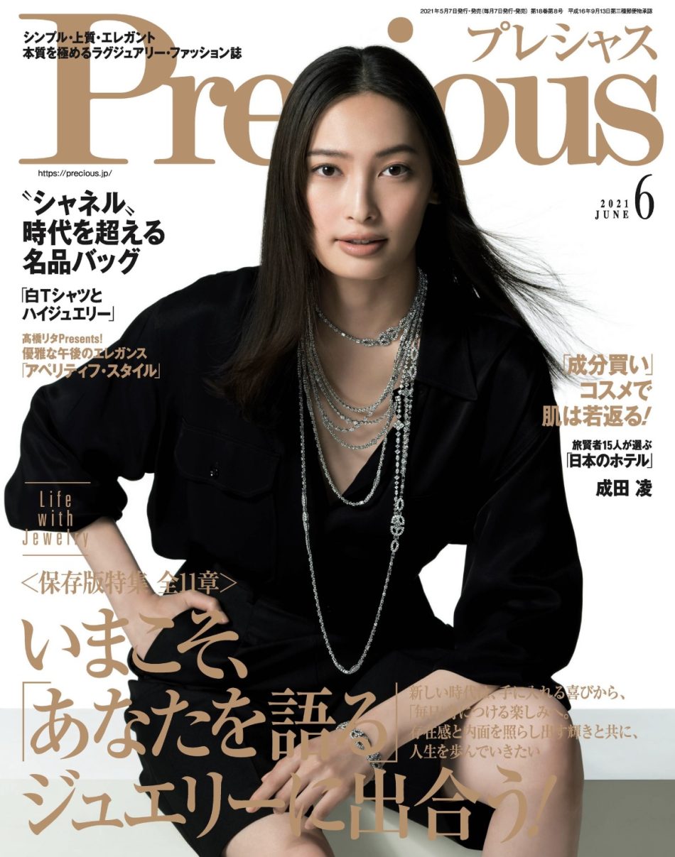 Precious June issue Cover