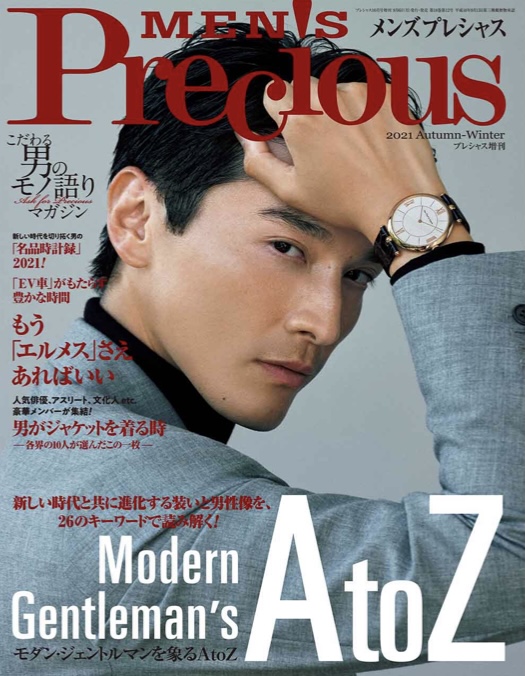 Men’s Precious 2021 Autumn-Winter issue Cover