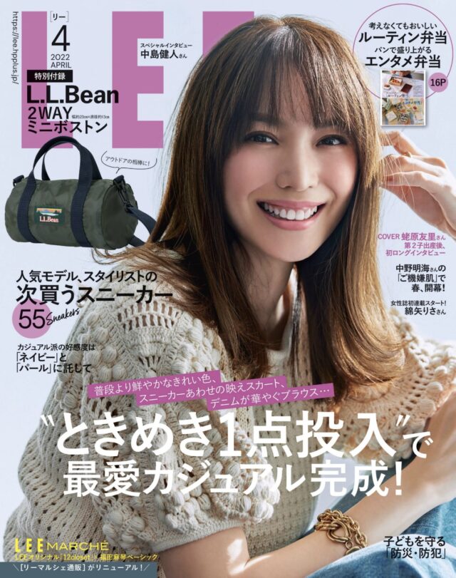 LEE April issue