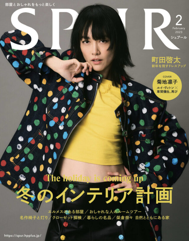 SPUR Cover Rinko Kikuchi
