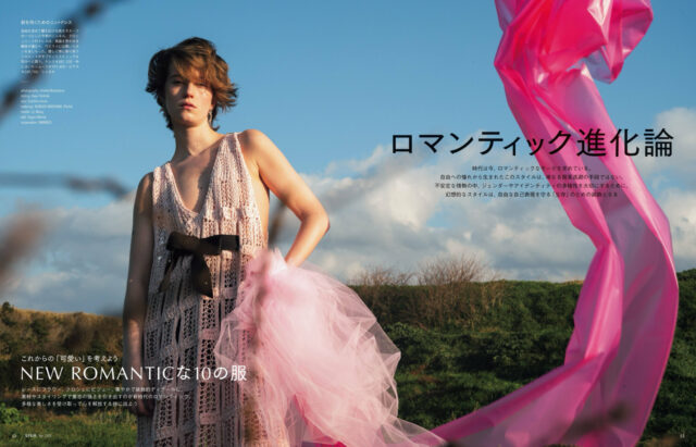 SPUR April issue ロマンティック進化論